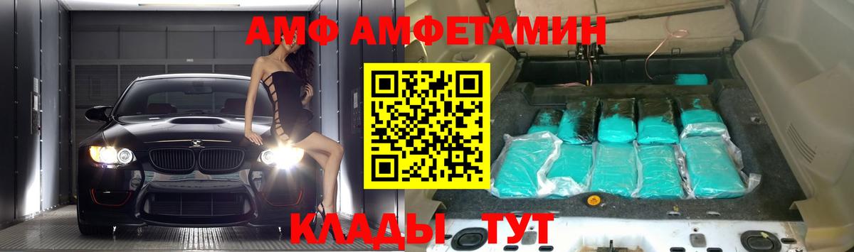 АМФЕТАМИН  Вход с VPN  Асино  Amphetamine Premium  АМФ 