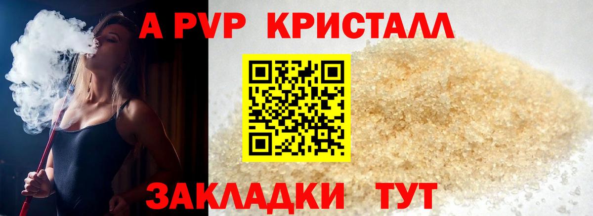 Alpha PVP мука Асино
