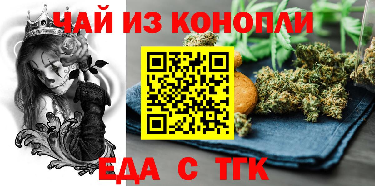 Canna-Cookies марихуана  Вход с VPN  Асино 