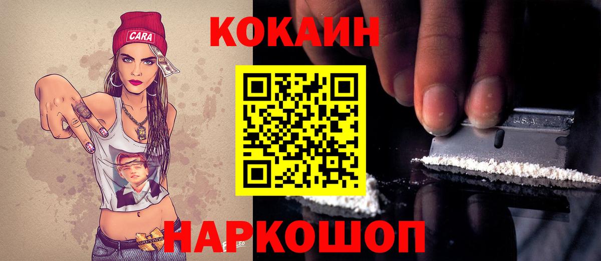 Асино  КОКАИН 97%  COCAIN  Вход с VPN  КОКАИН Боливия 