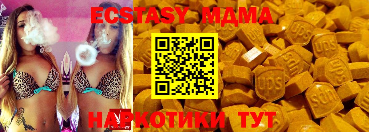 ЭКСТАЗИ 280 MDMA  Вход с VPN  Экстази  Асино  наркошоп  ЭКСТАЗИ XTC 