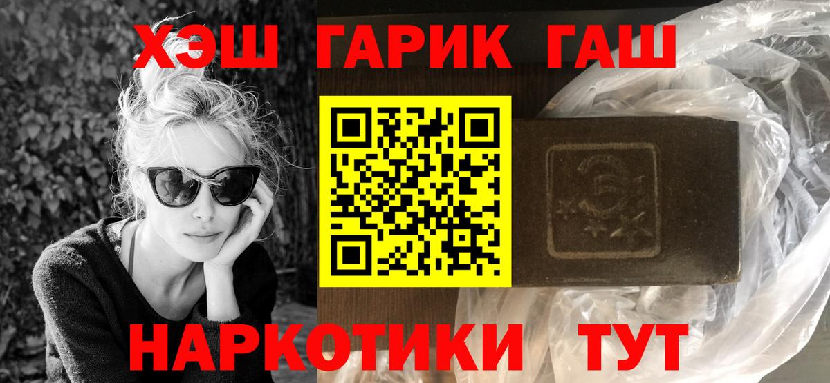 ГАШИШ убойный Асино