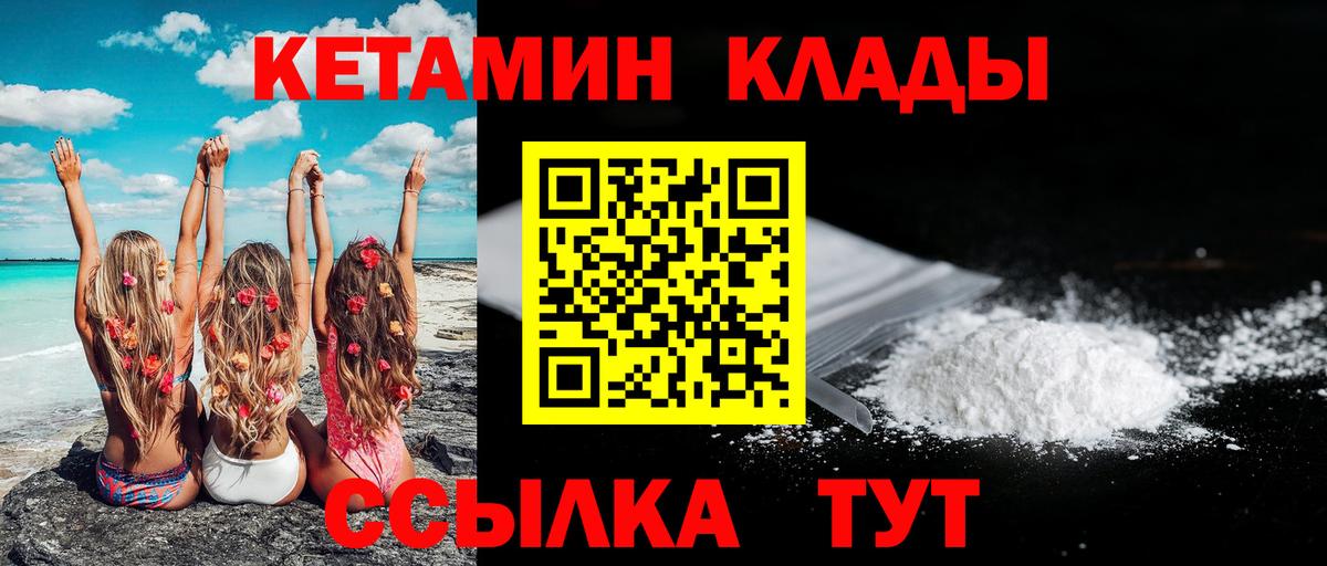 блэк спрут как зайти  КЕТАМИН VHQ  Вход с VPN  Асино 