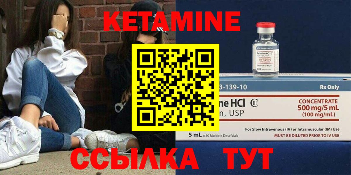 Кетамин VHQ Асино