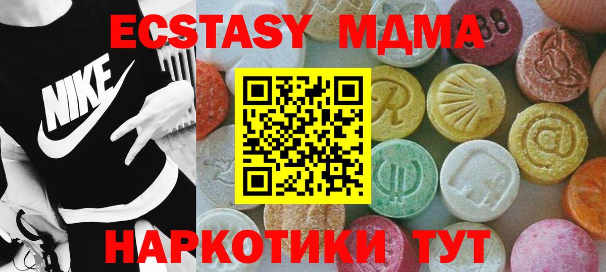 MDMA  Вход с VPN  Асино  MDMA crystal  МДМА Molly 