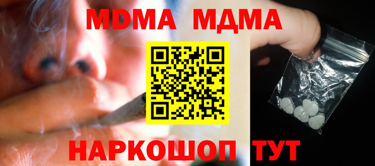 МДМА Molly Асино