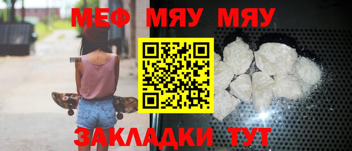 Асино  купить  цена  МЕФ  Вход с VPN  Мефедрон мука 