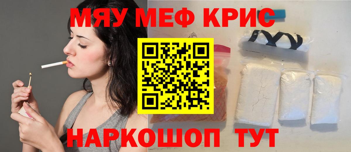МЕФ мука Асино