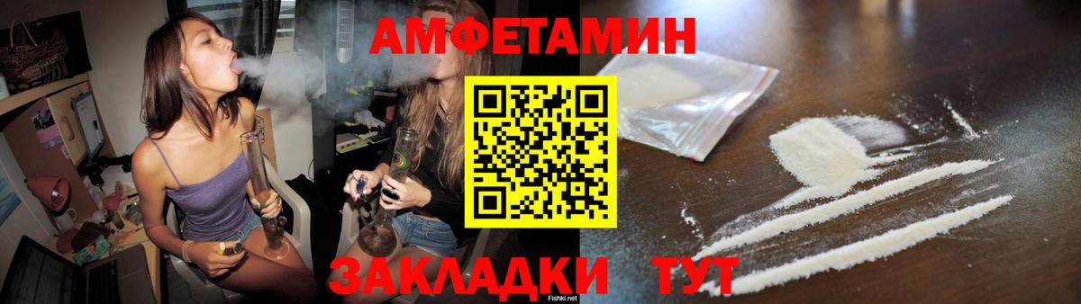 МЕТАМФЕТАМИН кристалл  Первитин  Асино  Вход с VPN 