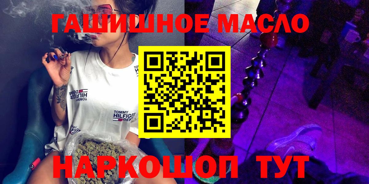 Дистиллят ТГК гашишное масло Асино