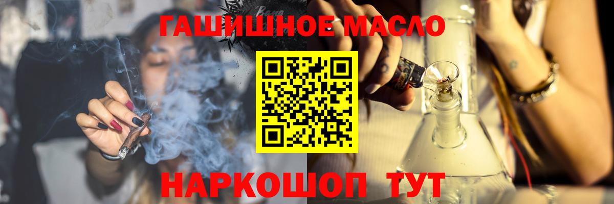 ТГК Wax  ТГК THC oil  Асино  Вход с VPN 